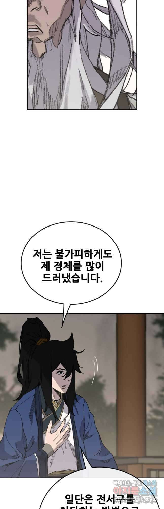 불패검선153화 6