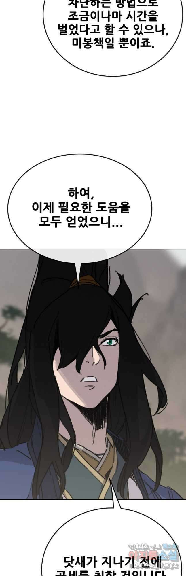불패검선153화 7
