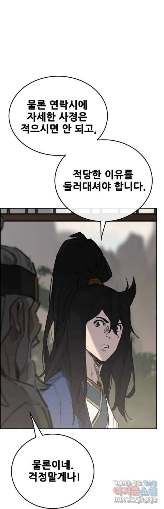 불패검선153화 9