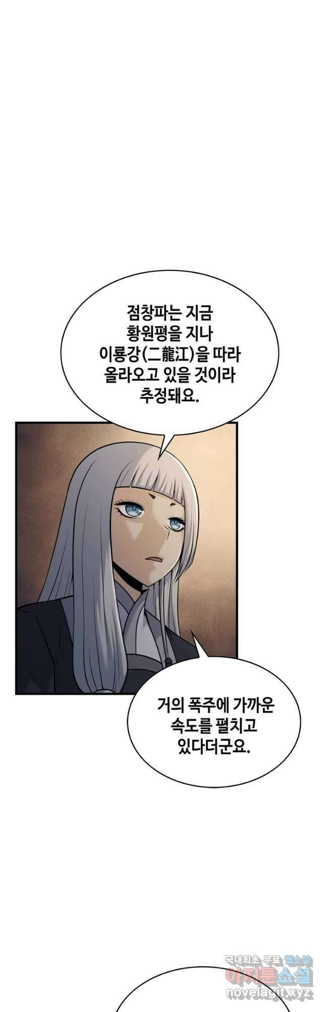 패왕의 별 105화 3