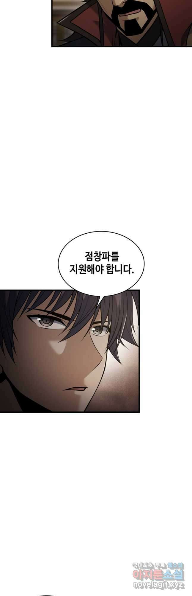 패왕의 별 105화 12