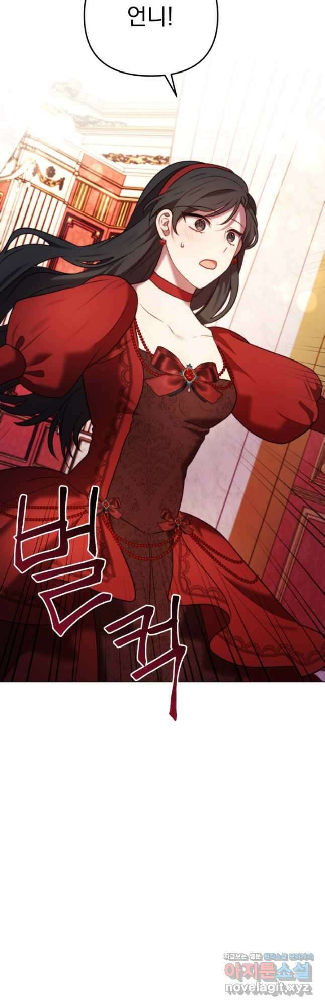 왜 하필 시누이죠 47화 3
