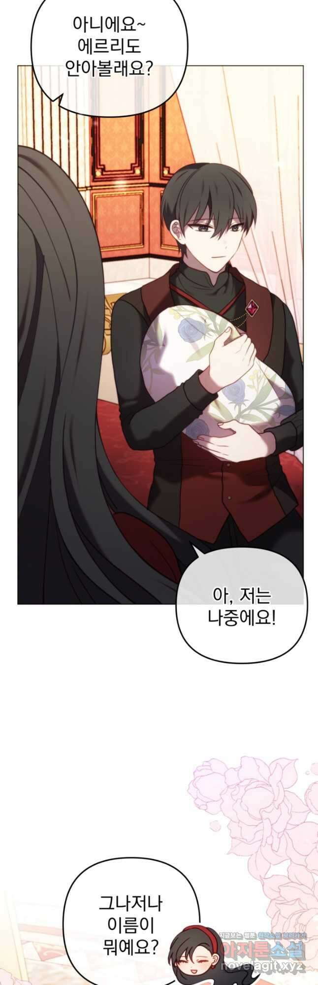 왜 하필 시누이죠 47화 6