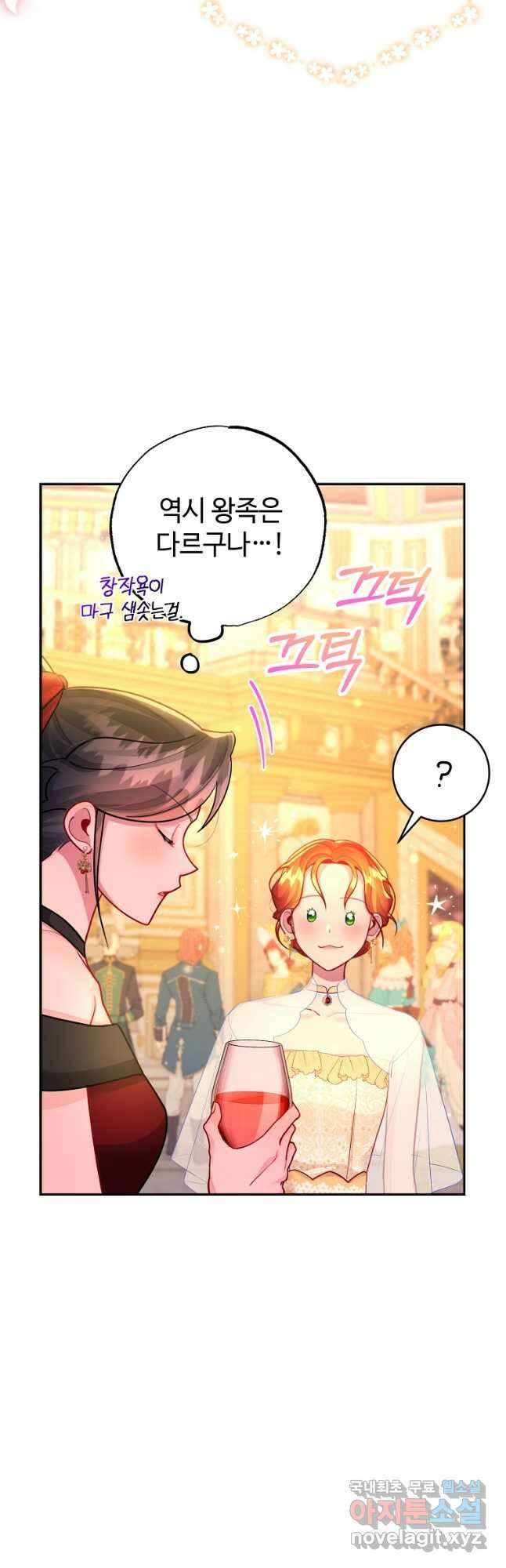 엘리트 공주님의 수석지침서 27화 5