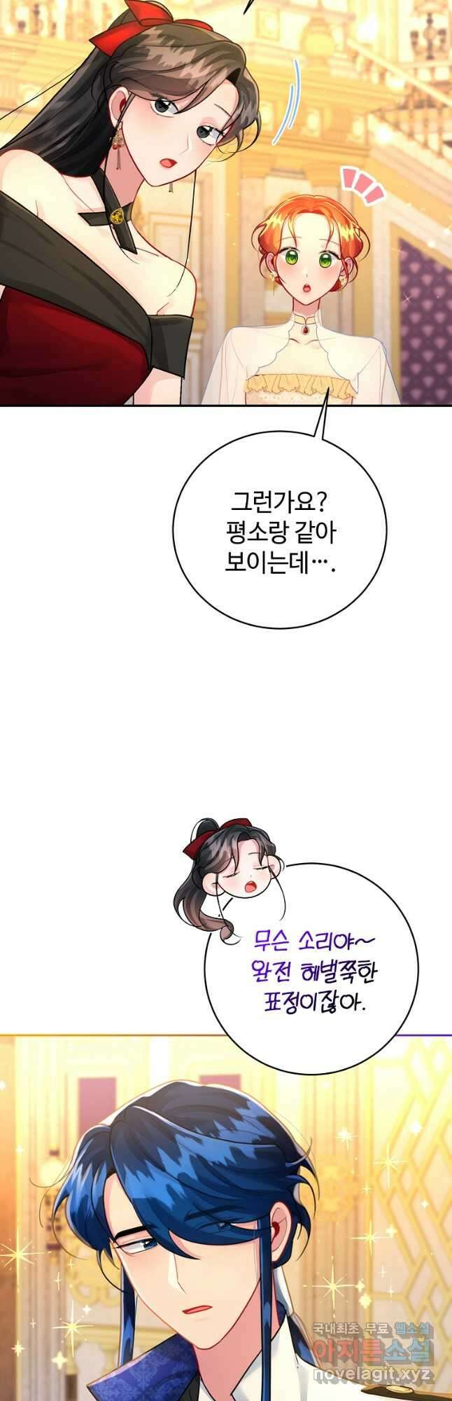 엘리트 공주님의 수석지침서 27화 8
