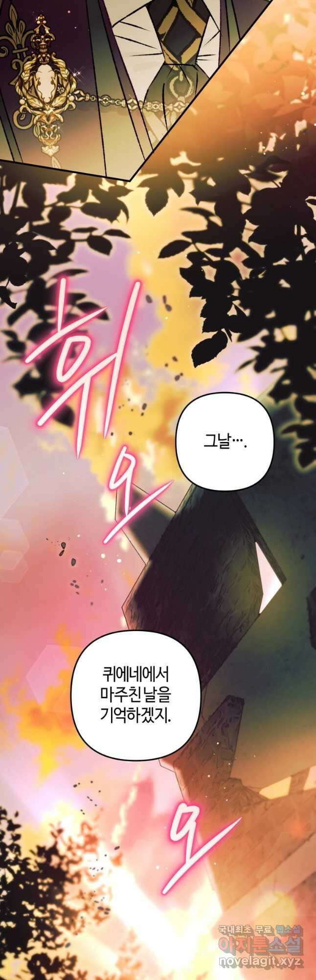 하필이면 까마귀가 되어버렸다 77화 6
