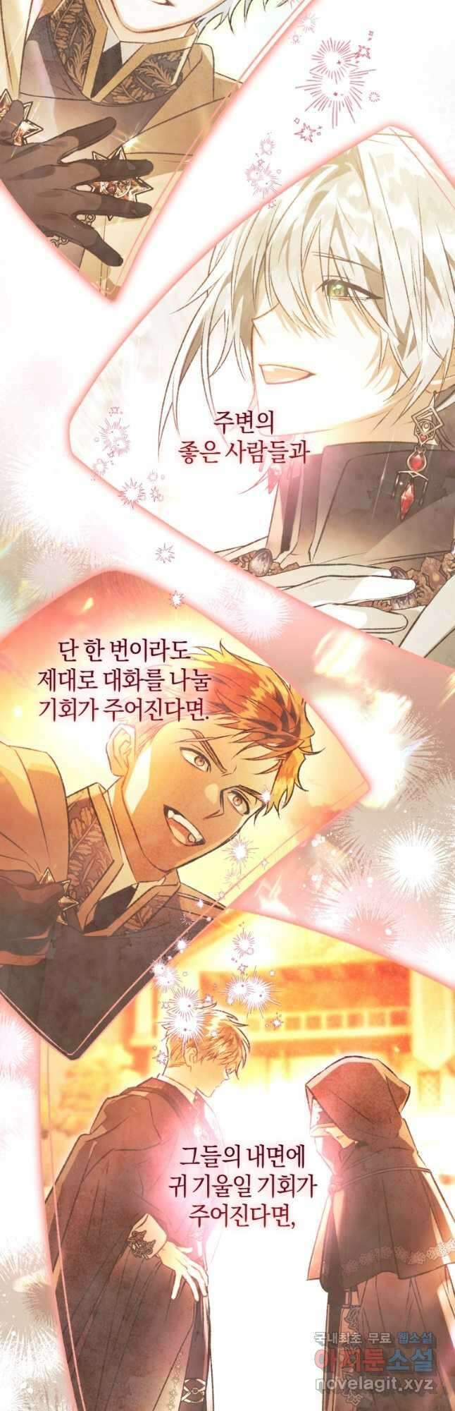 하필이면 까마귀가 되어버렸다 77화 31