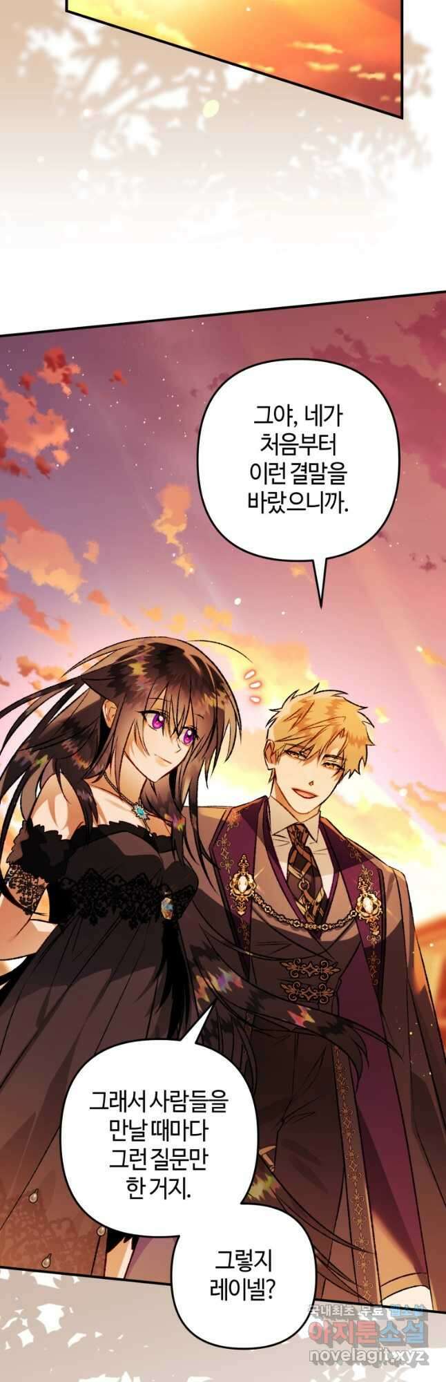 하필이면 까마귀가 되어버렸다 77화 35
