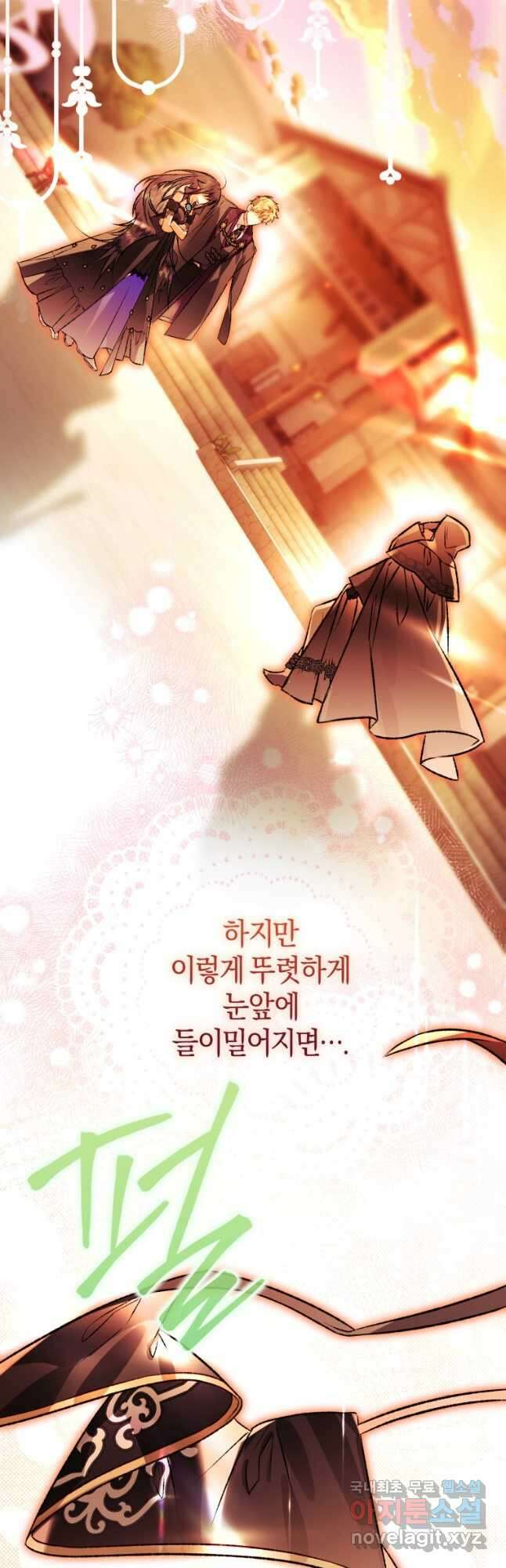 하필이면 까마귀가 되어버렸다 77화 40