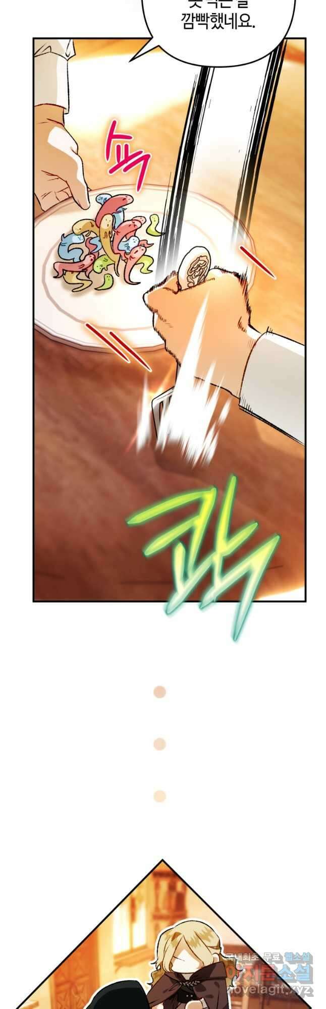 하필이면 까마귀가 되어버렸다 77화 62