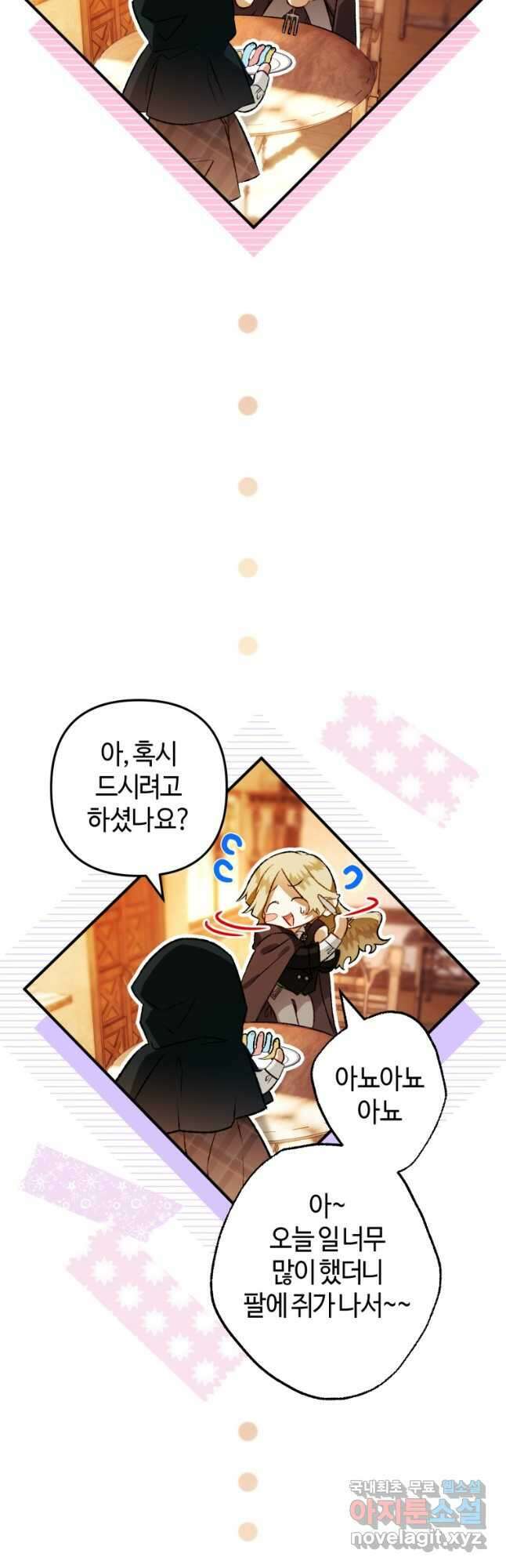 하필이면 까마귀가 되어버렸다 77화 63