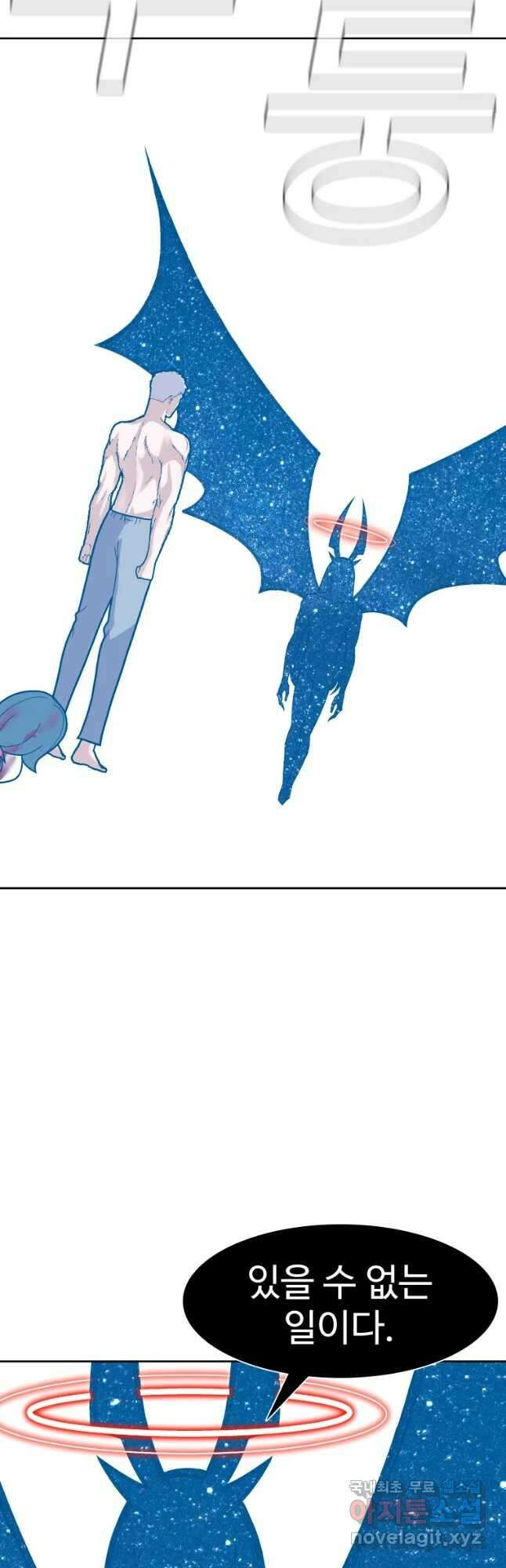 그라티아 [시즌2] 214화 3