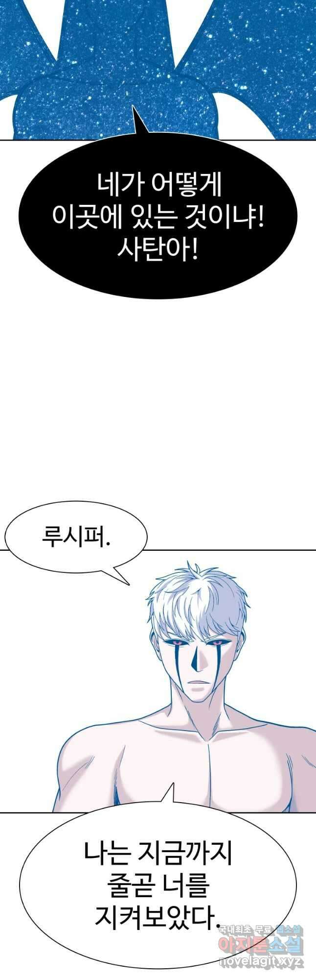 그라티아 [시즌2] 214화 4