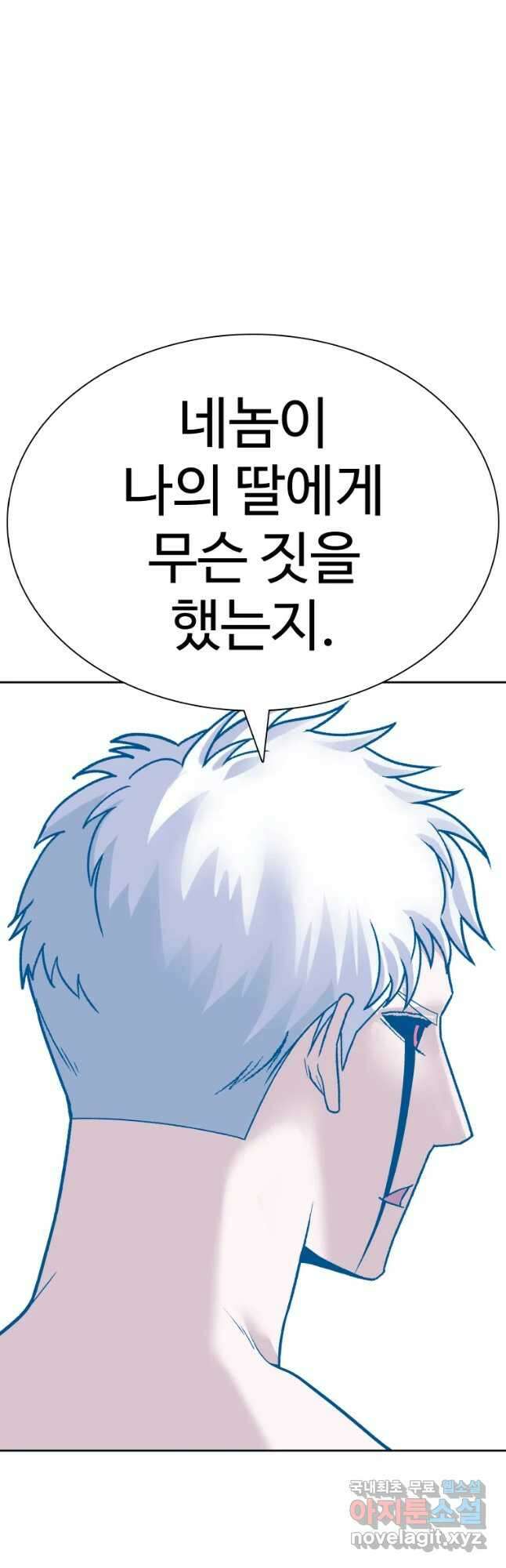 그라티아 [시즌2] 214화 5