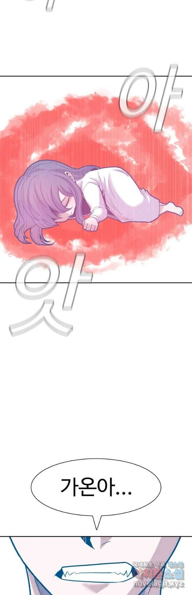 그라티아 [시즌2] 214화 8