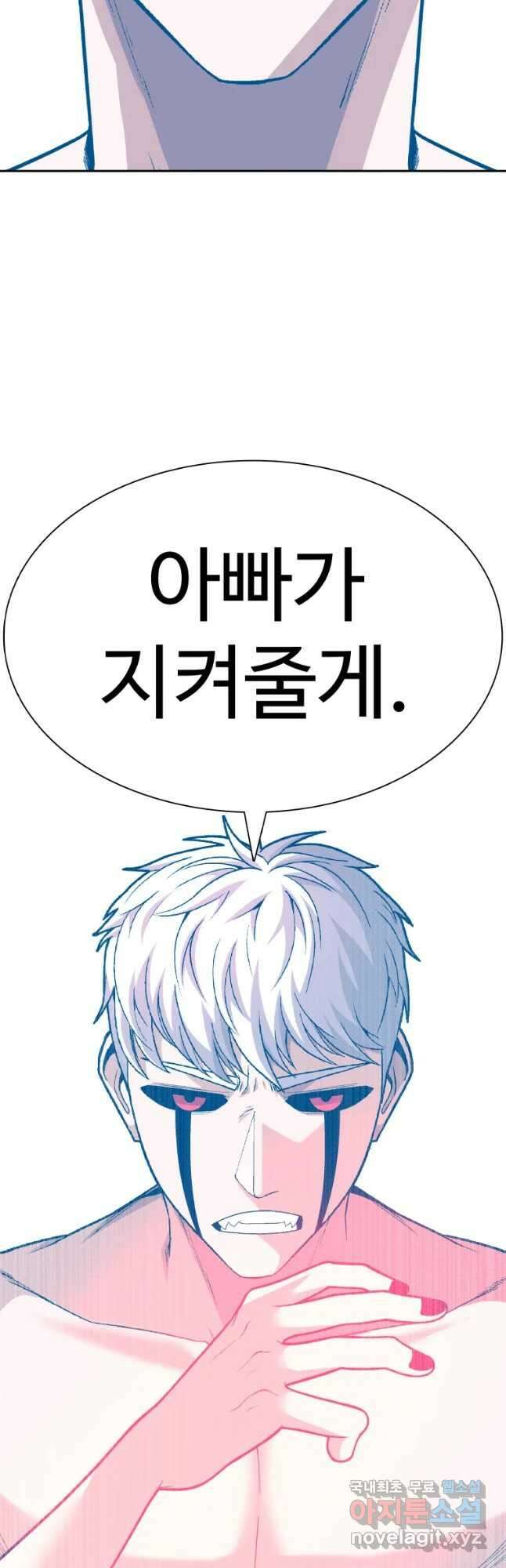 그라티아 [시즌2] 214화 9