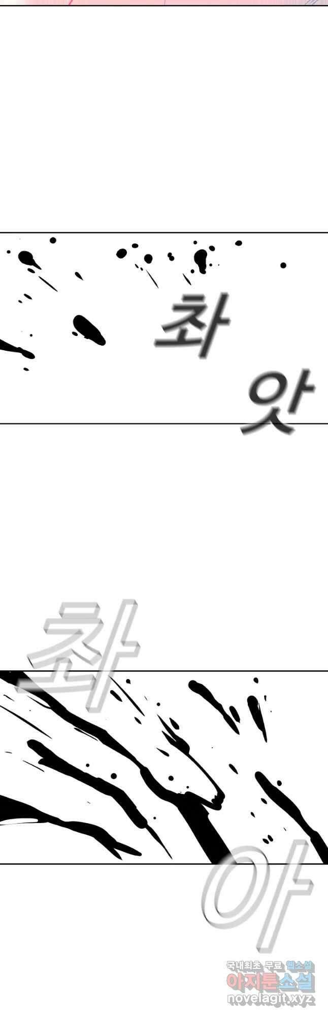 그라티아 [시즌2] 214화 10