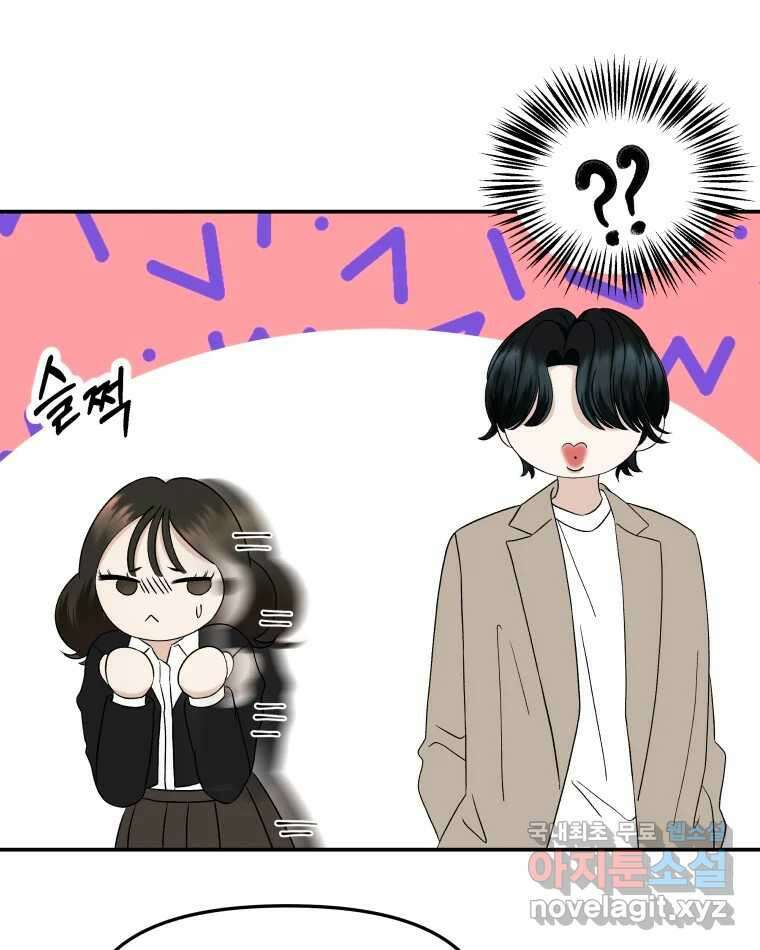뱀파이어님의 대리식사 146화 발가벗겨진 마음 - 옥수수 1