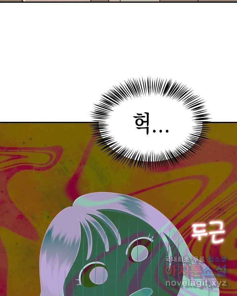 뱀파이어님의 대리식사 146화 발가벗겨진 마음 - 옥수수 3