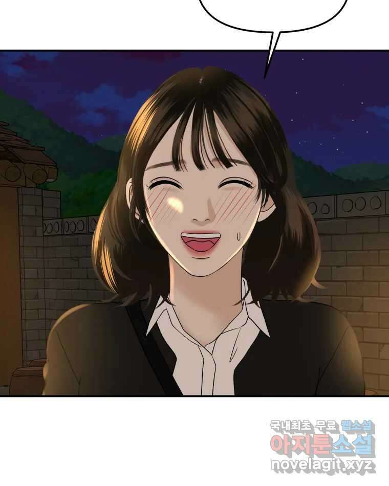 뱀파이어님의 대리식사 146화 발가벗겨진 마음 - 옥수수 8