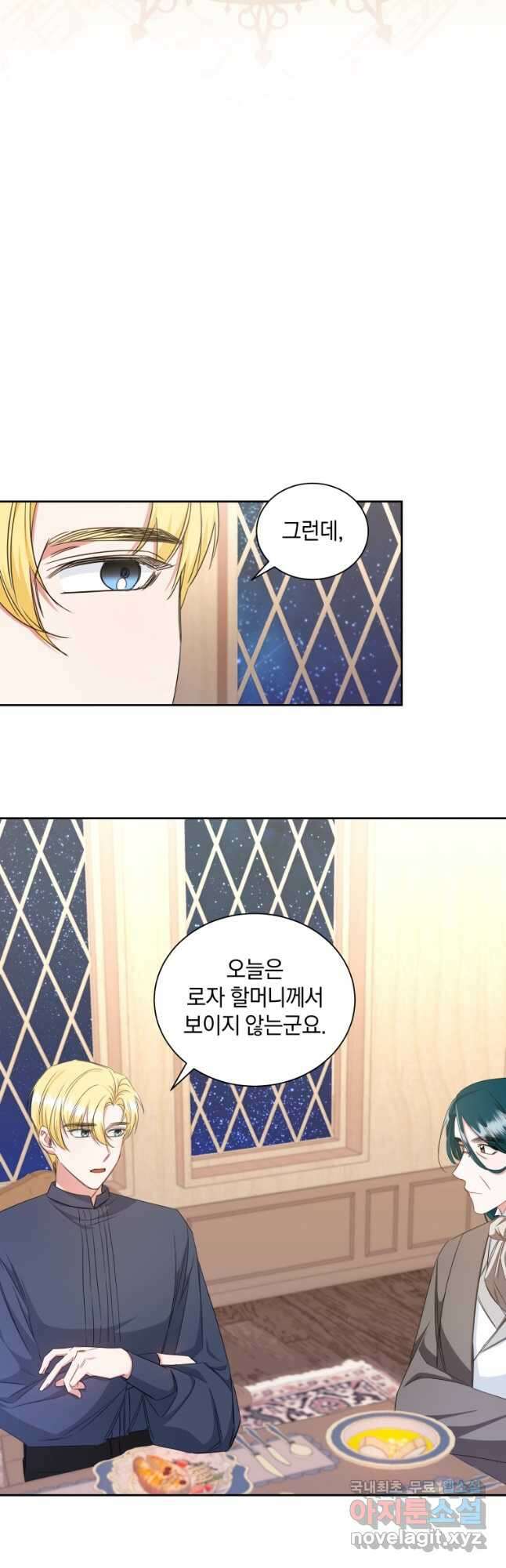 처형당할 운명을 바꿔 보겠습니다 18화 8