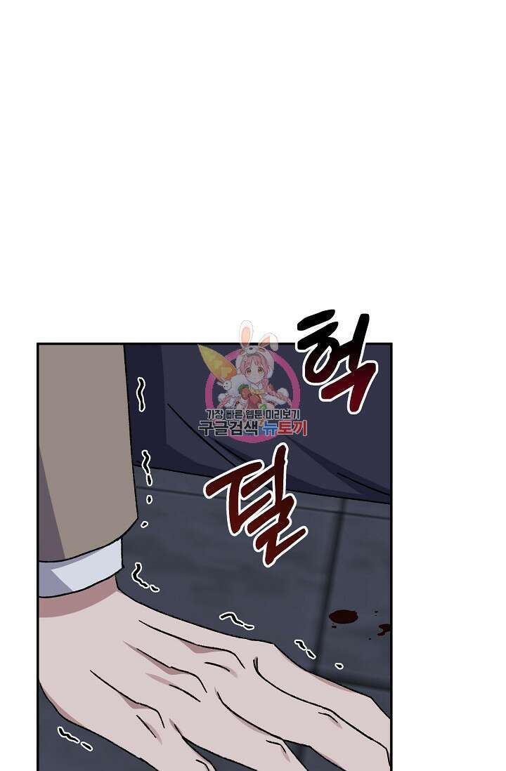 러브 징크스 67화 1