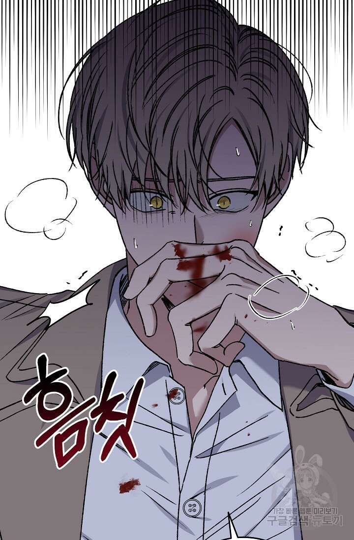 러브 징크스 67화 5