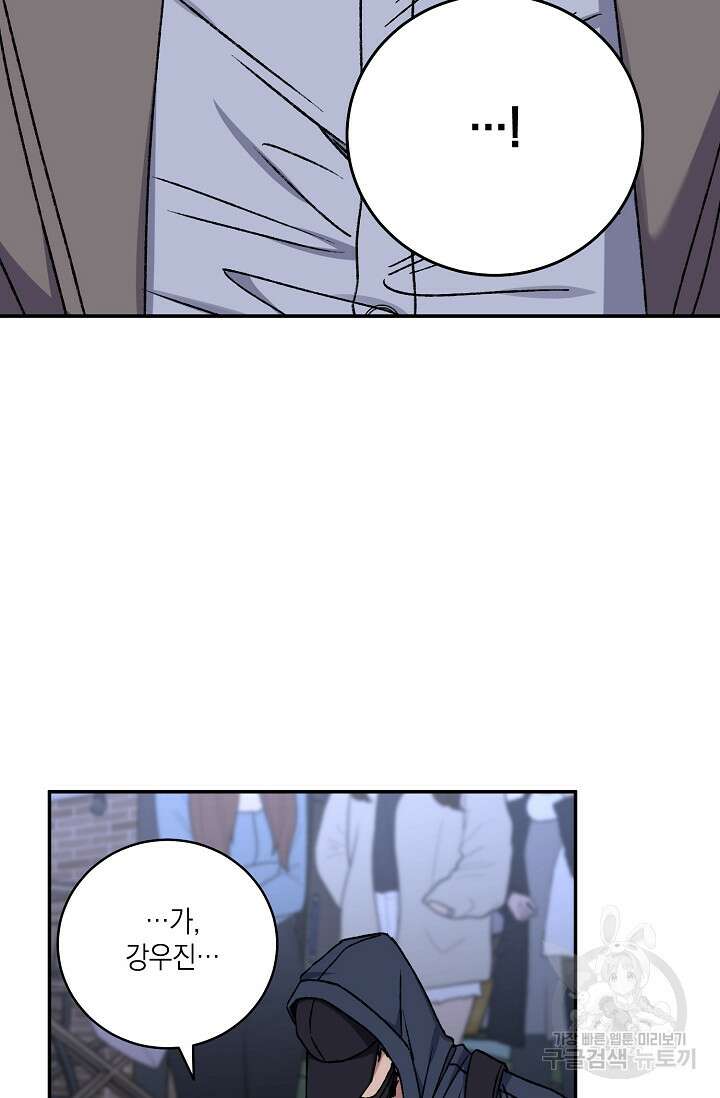 러브 징크스 67화 6