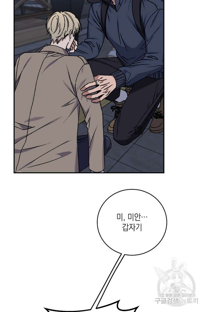 러브 징크스 67화 7