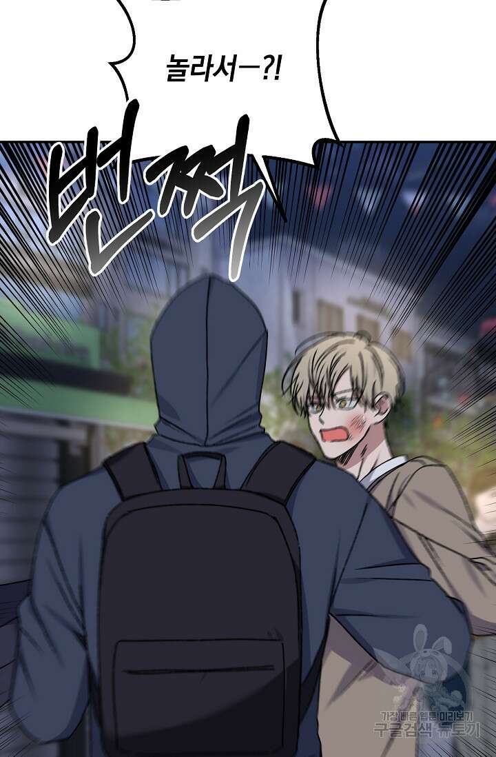 러브 징크스 67화 8