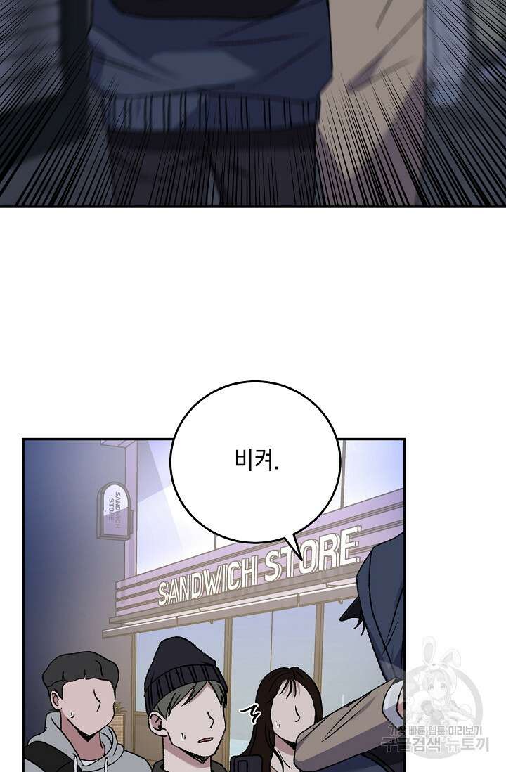 러브 징크스 67화 9