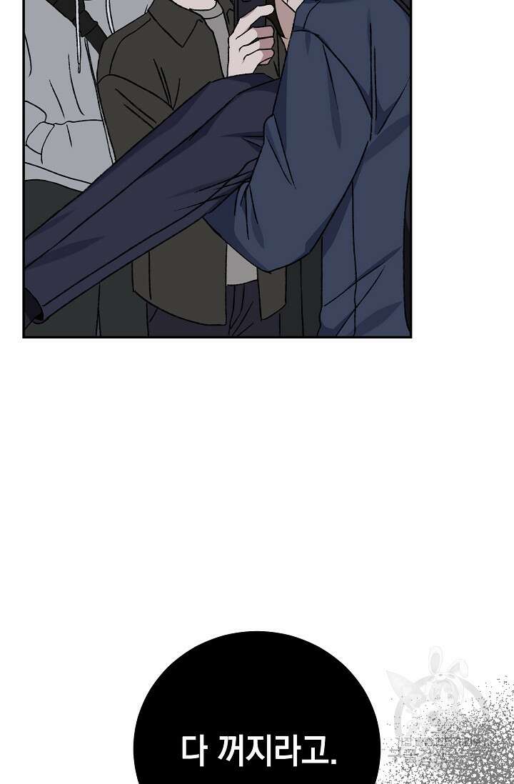 러브 징크스 67화 10