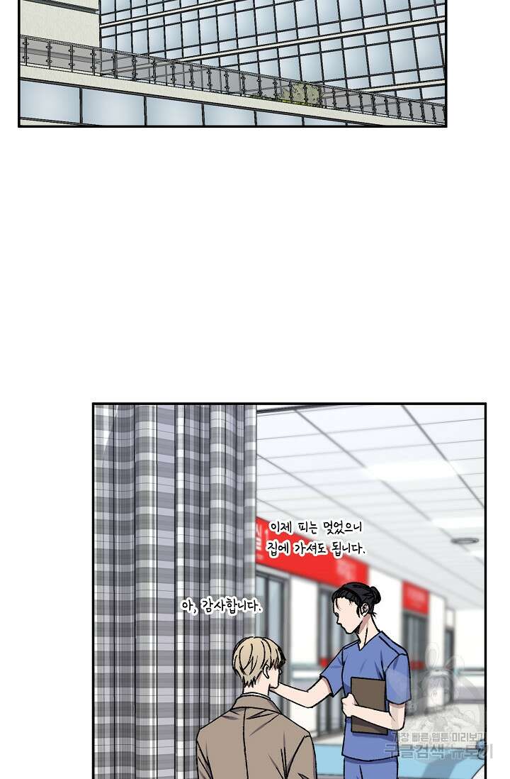 러브 징크스 67화 16