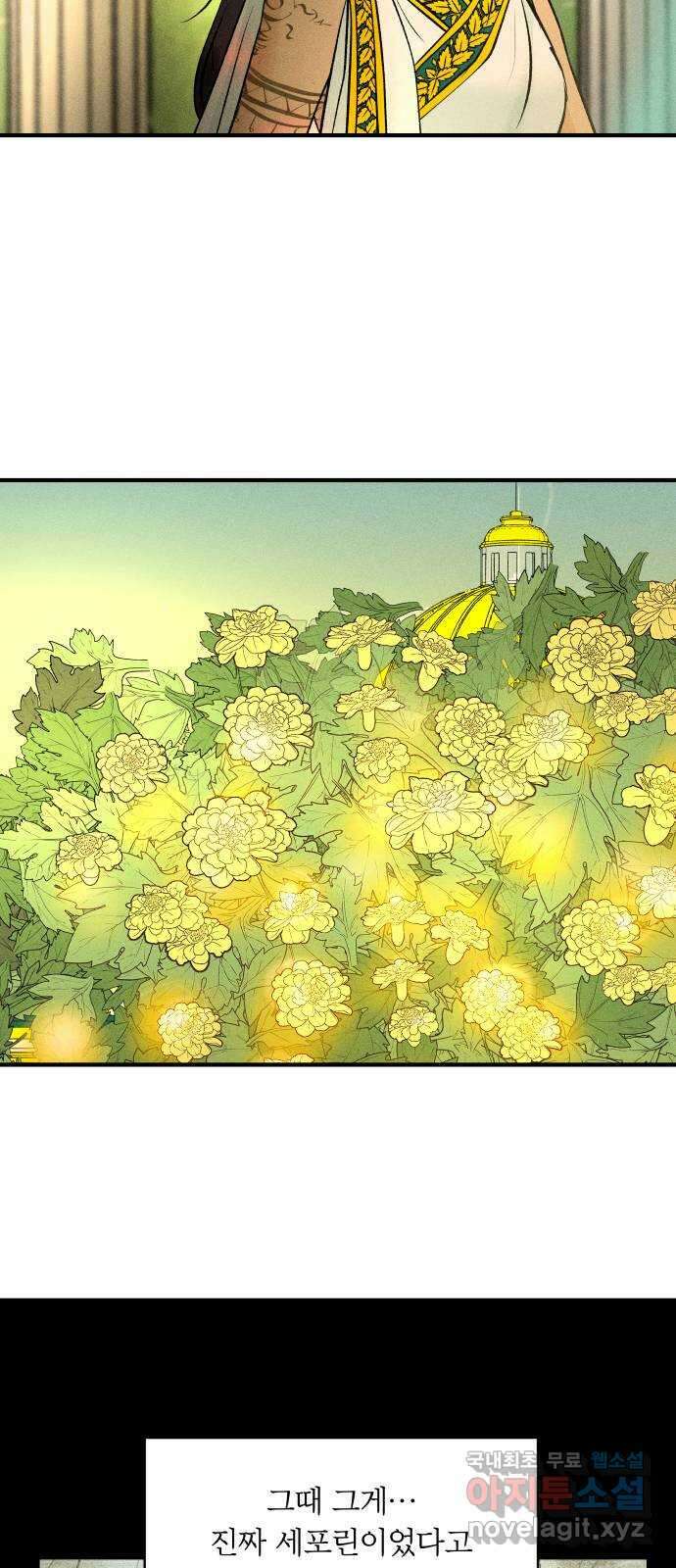사막에 핀 달 103. 의미 3
