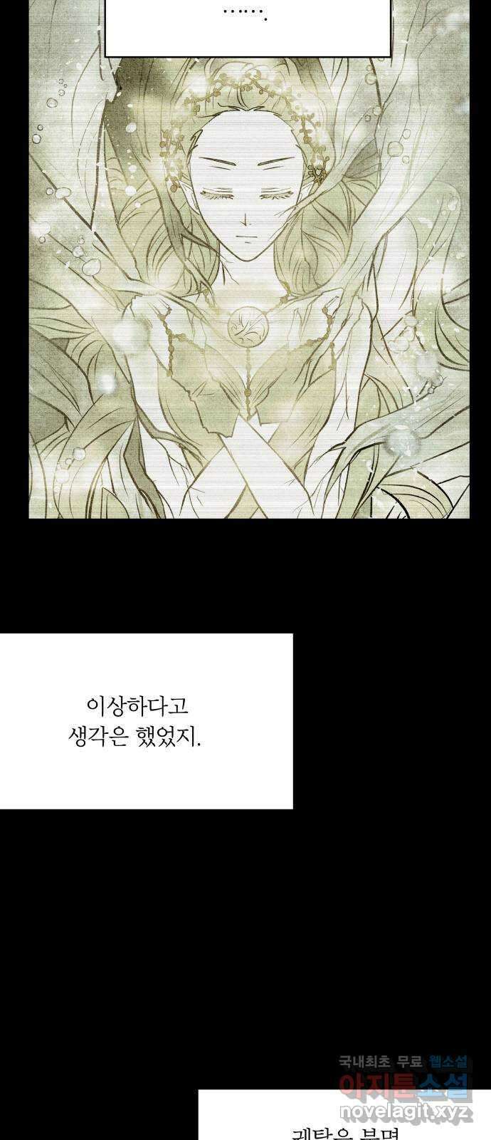 사막에 핀 달 103. 의미 4