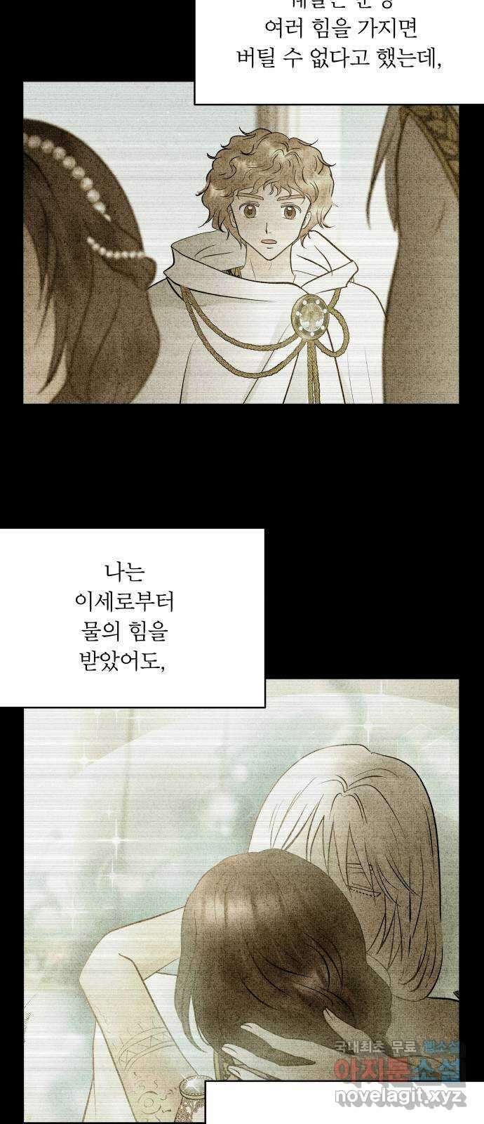 사막에 핀 달 103. 의미 5