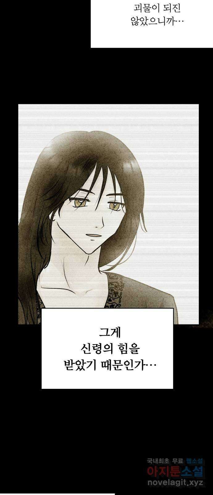 사막에 핀 달 103. 의미 6
