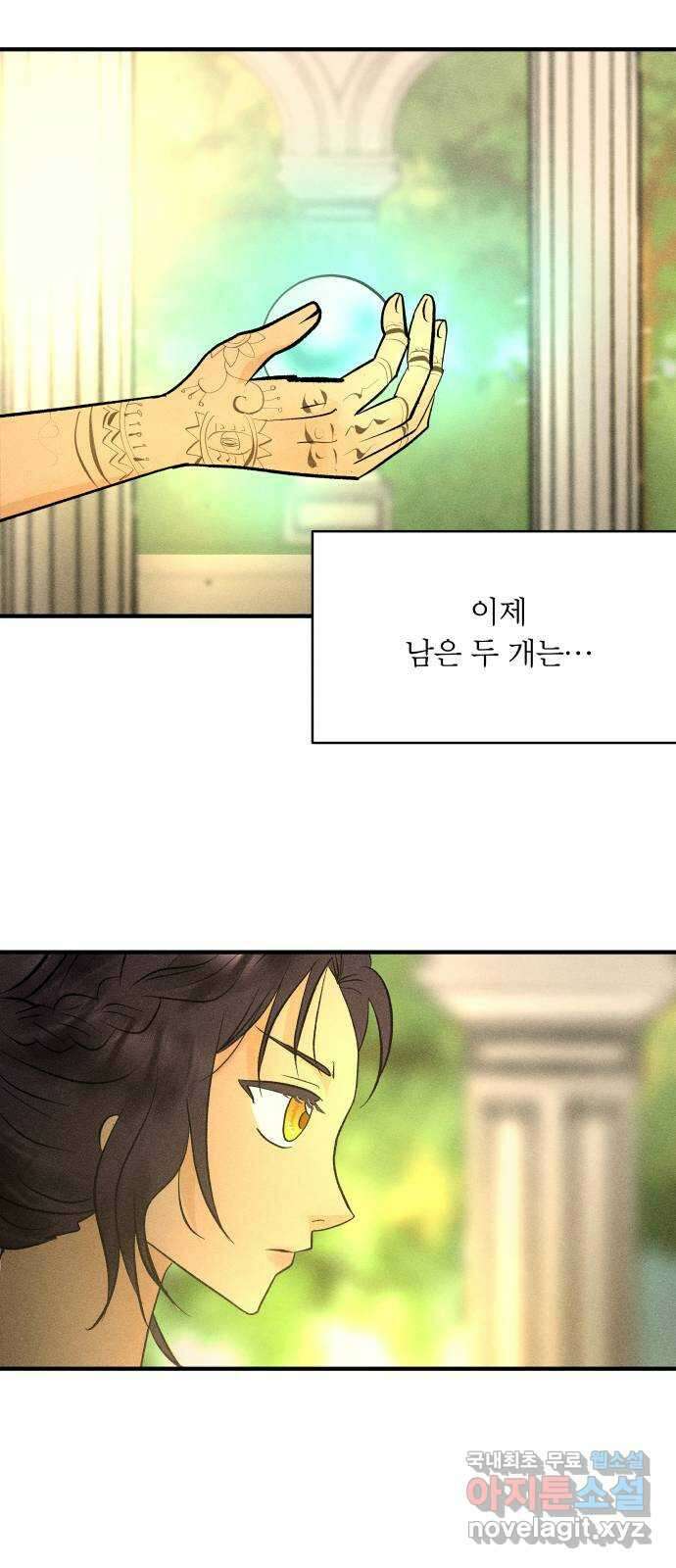 사막에 핀 달 103. 의미 8