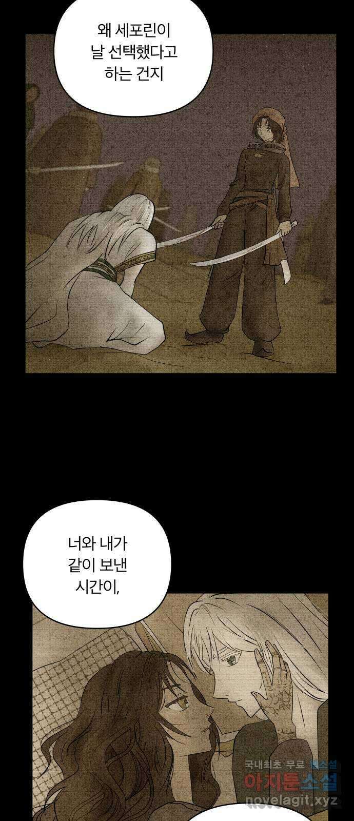 사막에 핀 달 103. 의미 11