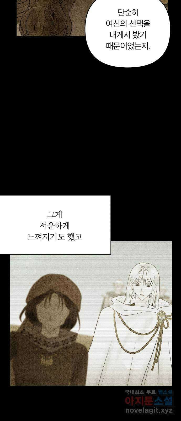 사막에 핀 달 103. 의미 12