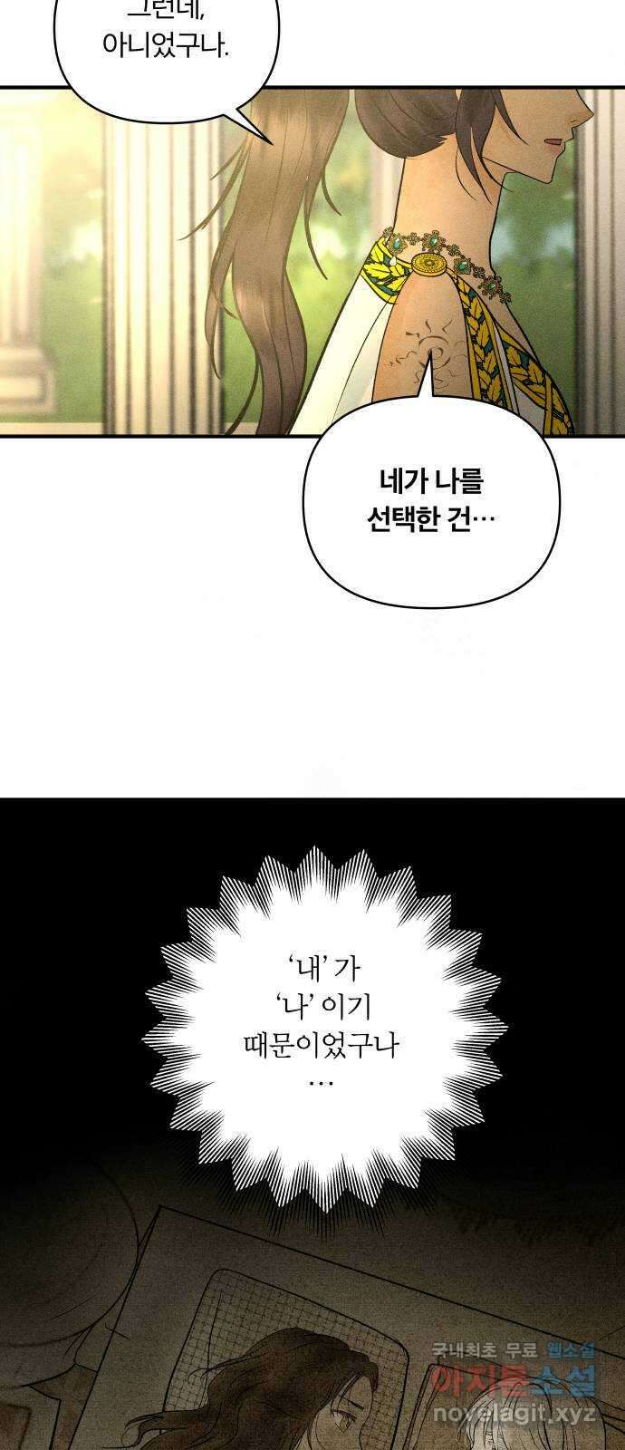 사막에 핀 달 103. 의미 14