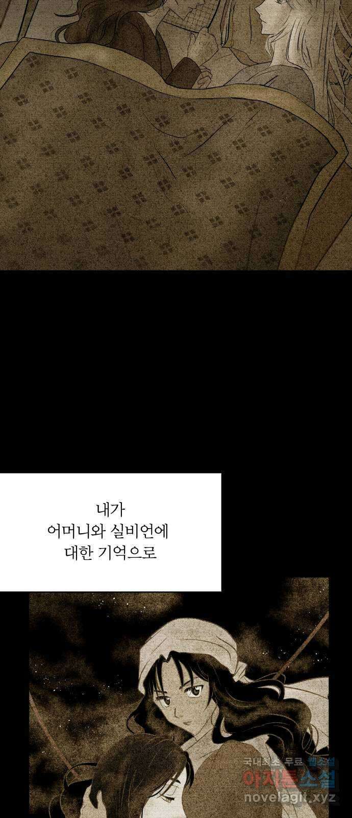 사막에 핀 달 103. 의미 15