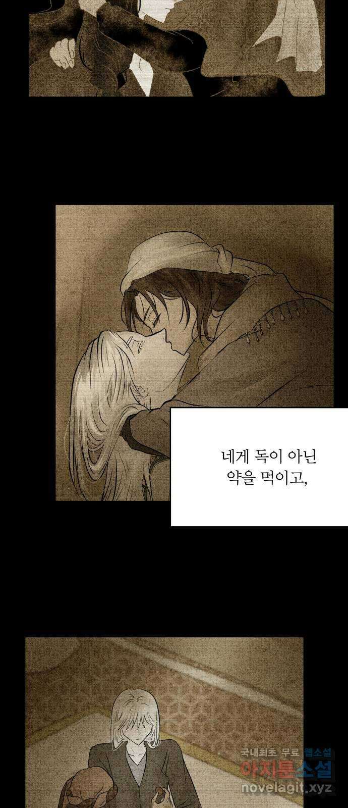 사막에 핀 달 103. 의미 16