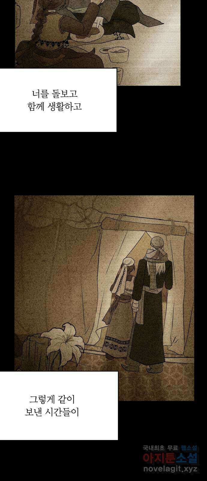 사막에 핀 달 103. 의미 17