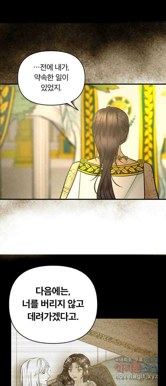 사막에 핀 달 103. 의미 19