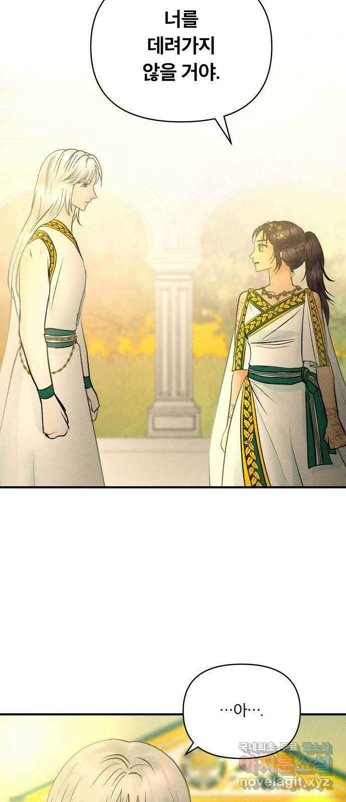 사막에 핀 달 103. 의미 21