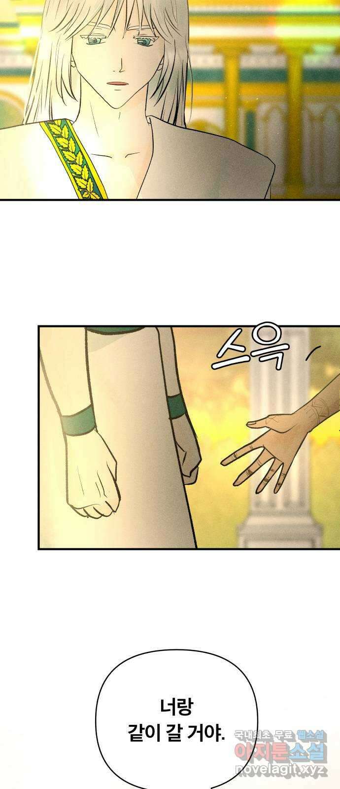 사막에 핀 달 103. 의미 22