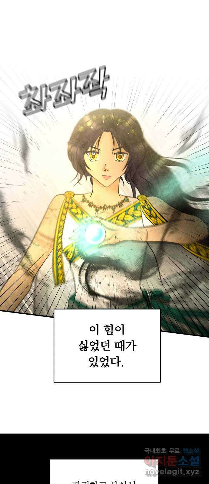사막에 핀 달 103. 의미 26