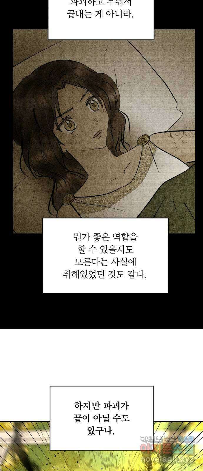 사막에 핀 달 103. 의미 27