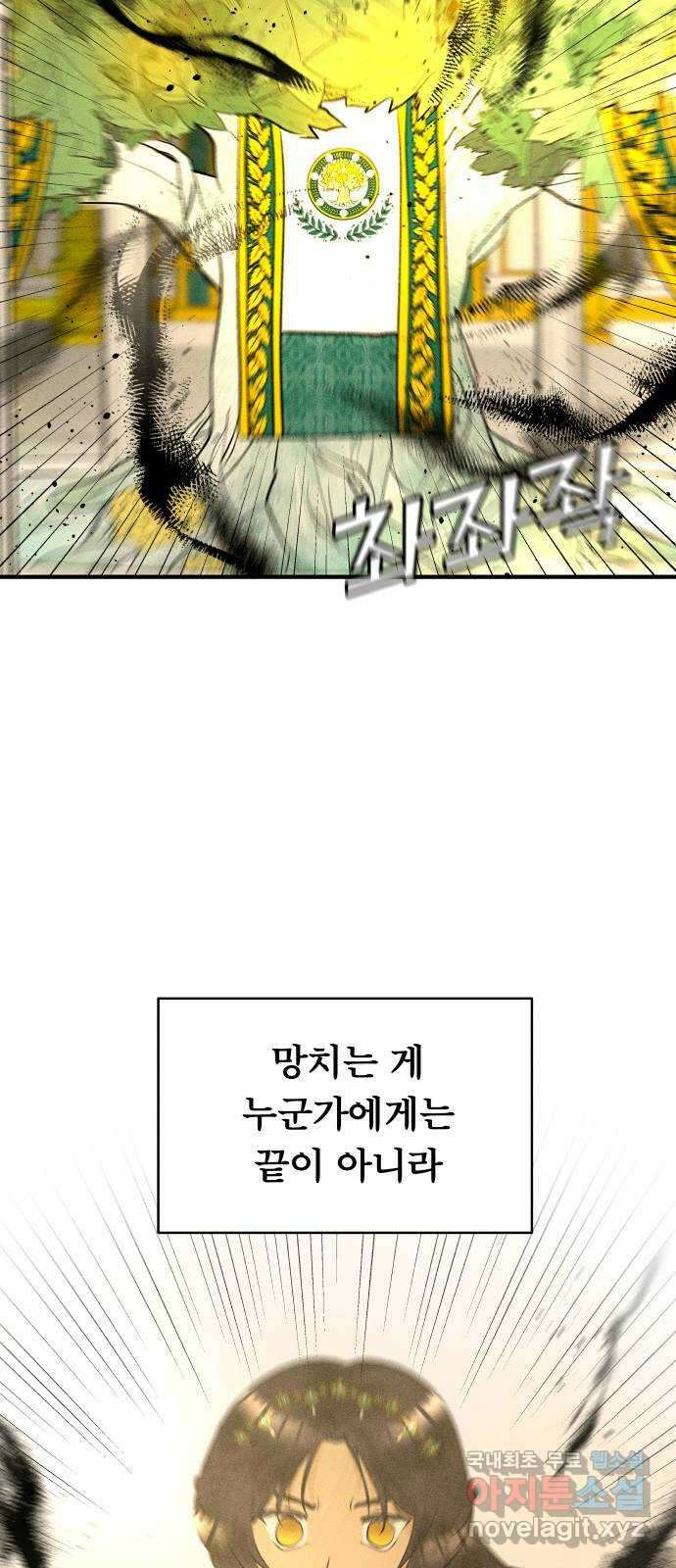 사막에 핀 달 103. 의미 28
